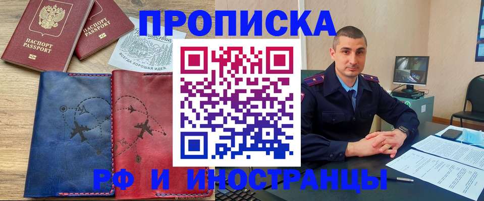 прописка иностранных граждан в Ковылкино
