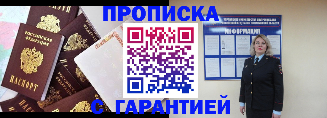 временная регистрация адрес в Ковылкино
