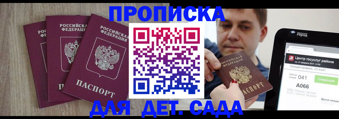 временная регистрация 2025 в Ковылкино