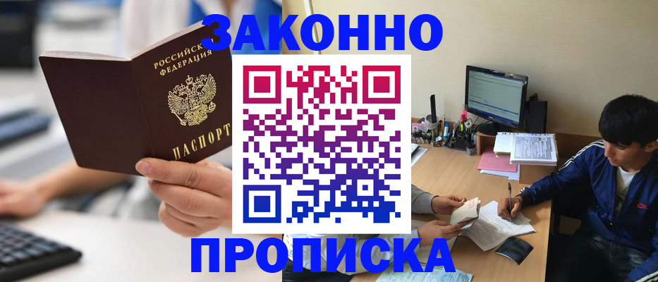 временная регистрация надежно в Ковылкино