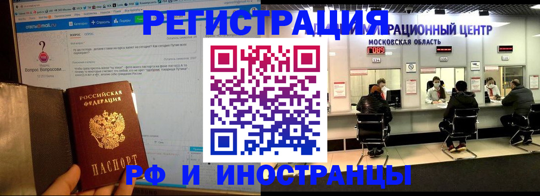 прописка регистрация в Ковылкино