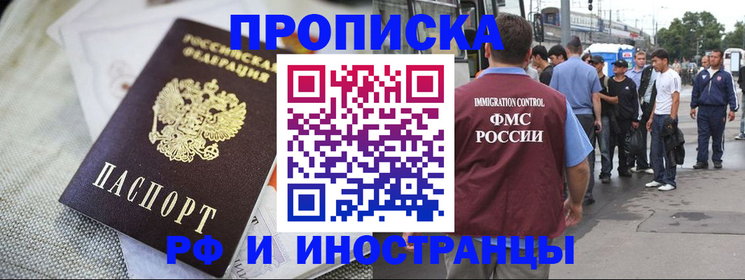 пропишу в квартире в Ковылкино