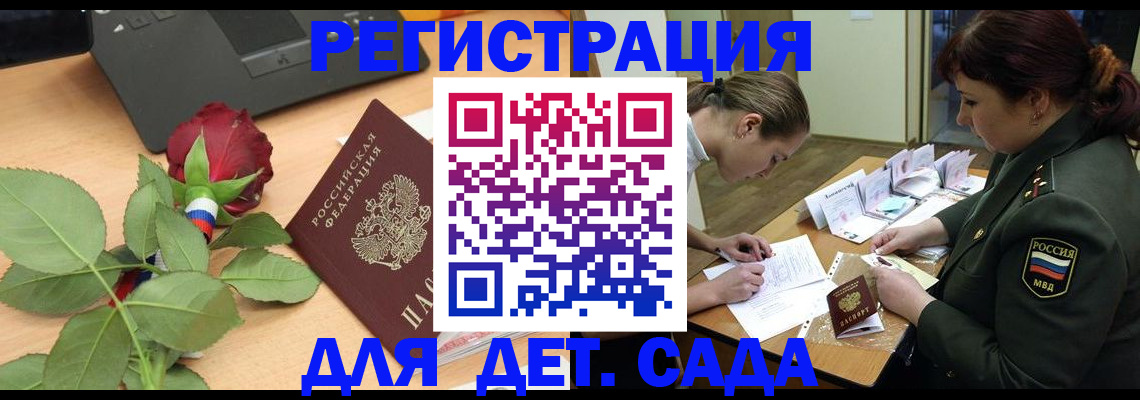 временная регистрация адрес в Ковылкино